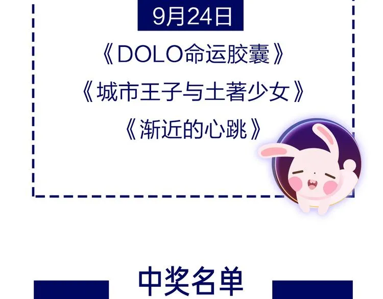 中秋番外 绝对不能吃噢！ 第125页