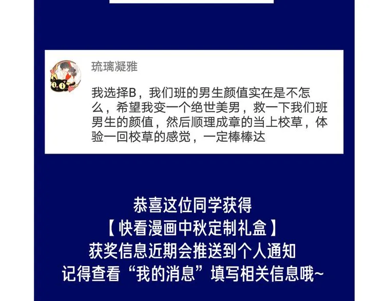 中秋番外 绝对不能吃噢！ 第126页