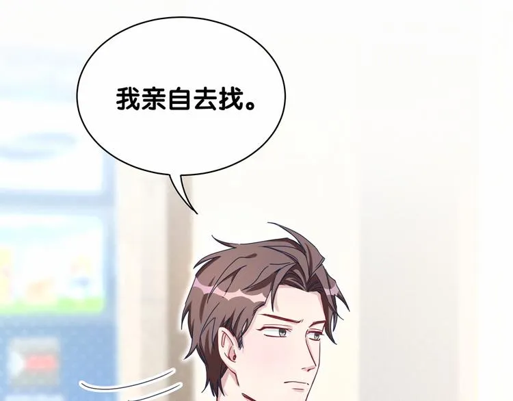 第11话 超级扫把星！ 第5页