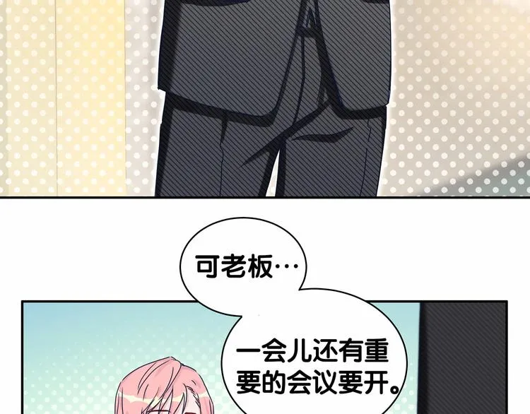 第11话 超级扫把星！ 第7页