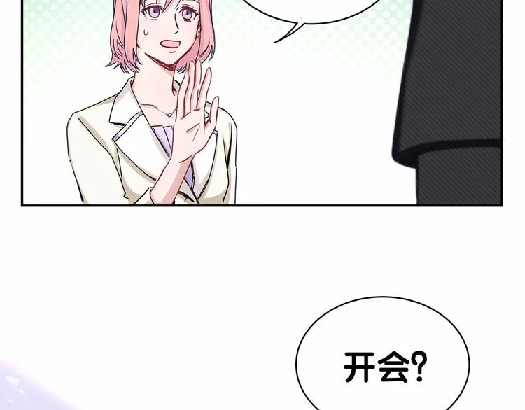 第11话 超级扫把星！ 第8页