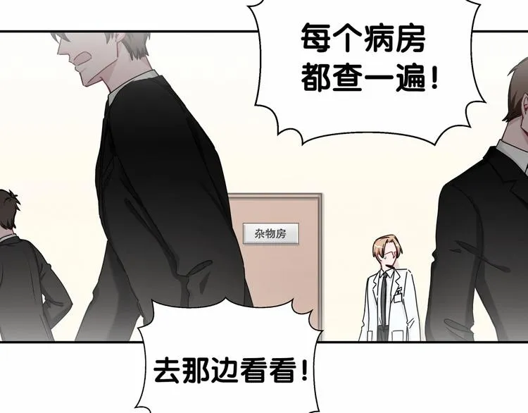 第11话 超级扫把星！ 第13页