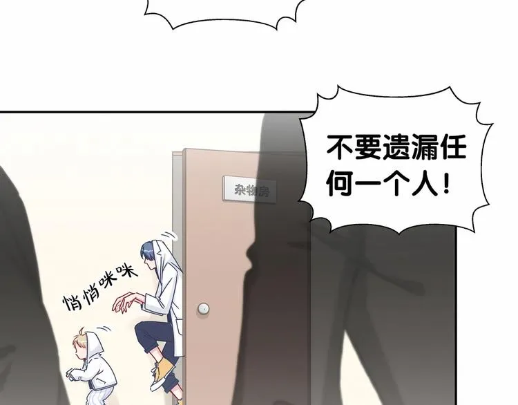 第11话 超级扫把星！ 第14页