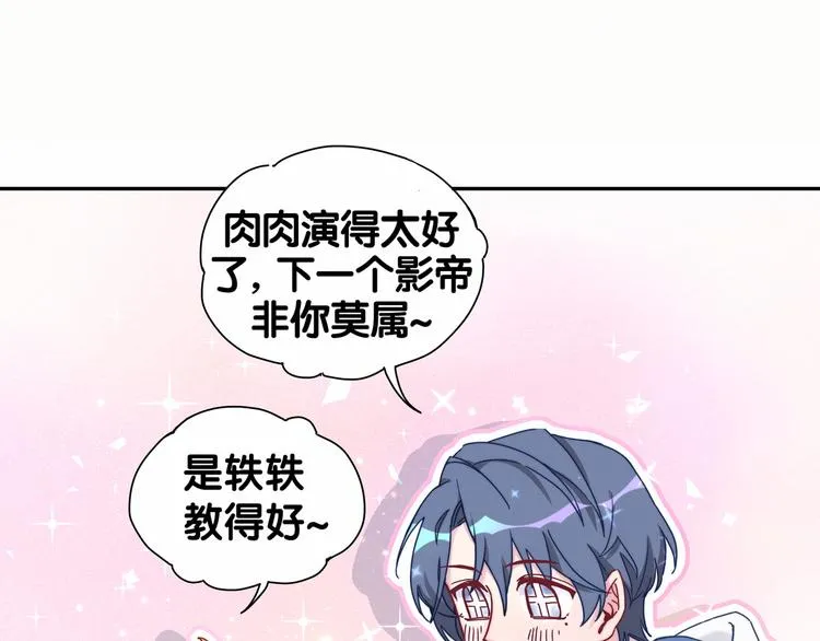 第11话 超级扫把星！ 第18页