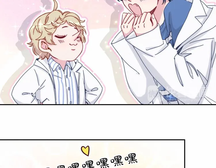 第11话 超级扫把星！ 第19页