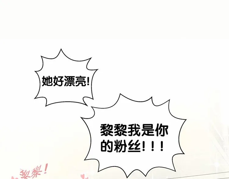 第11话 超级扫把星！ 第25页