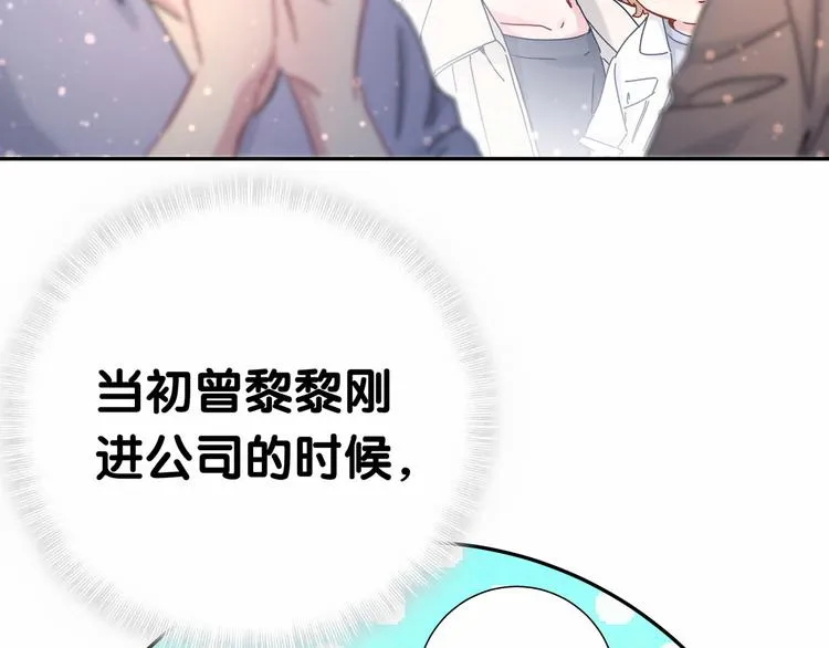 第11话 超级扫把星！ 第30页
