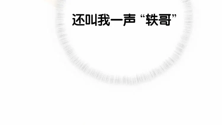 第11话 超级扫把星！ 第32页