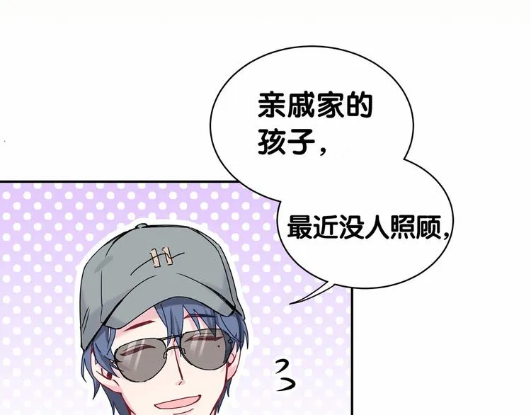 第11话 超级扫把星！ 第41页