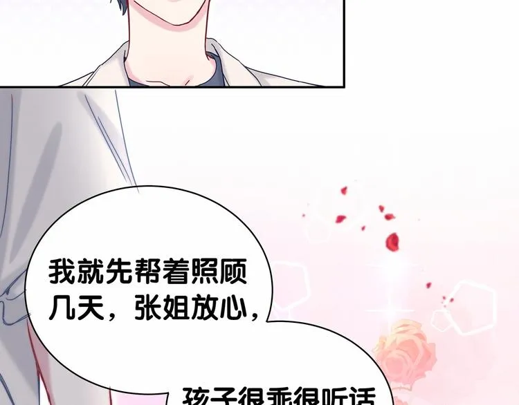 第11话 超级扫把星！ 第42页