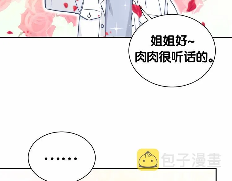 第11话 超级扫把星！ 第44页