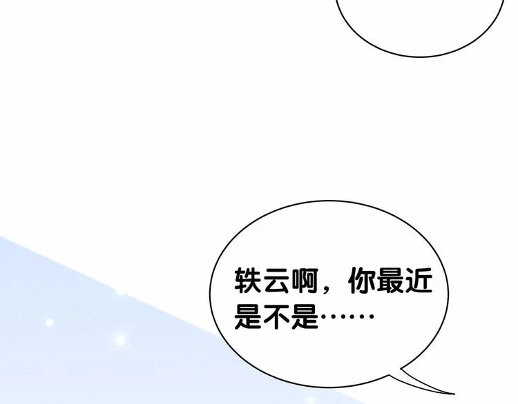 第11话 超级扫把星！ 第46页