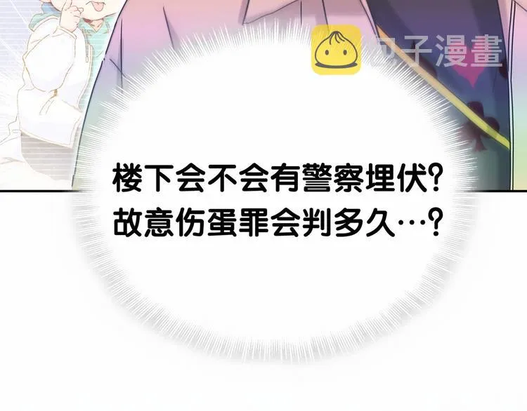 第11话 超级扫把星！ 第52页