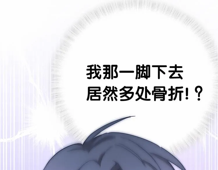 第11话 超级扫把星！ 第55页