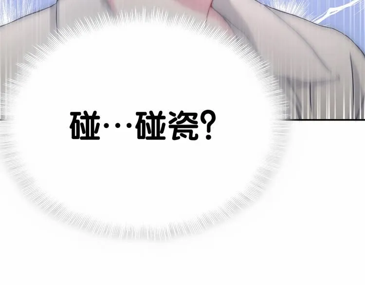第11话 超级扫把星！ 第57页