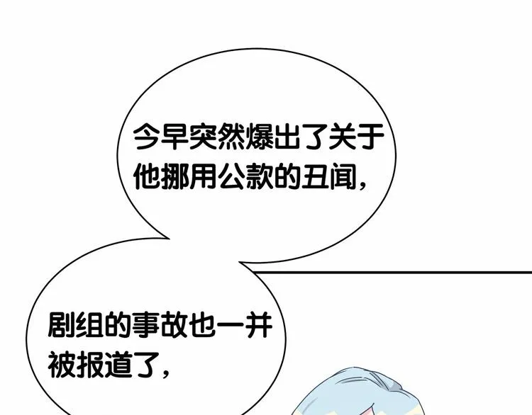 第11话 超级扫把星！ 第59页