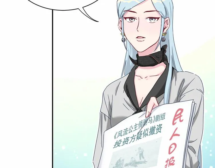 第11话 超级扫把星！ 第60页
