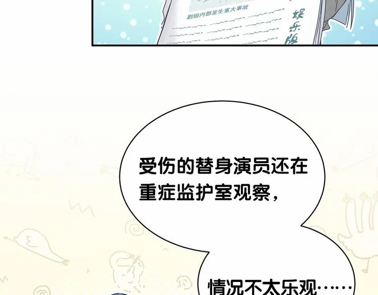 第11话 超级扫把星！ 第61页