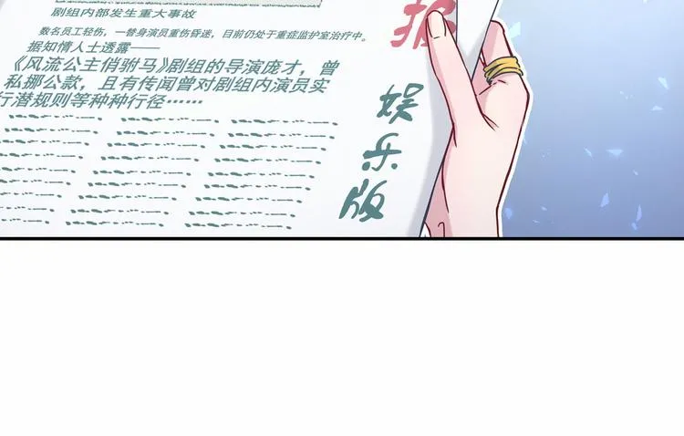 第11话 超级扫把星！ 第64页