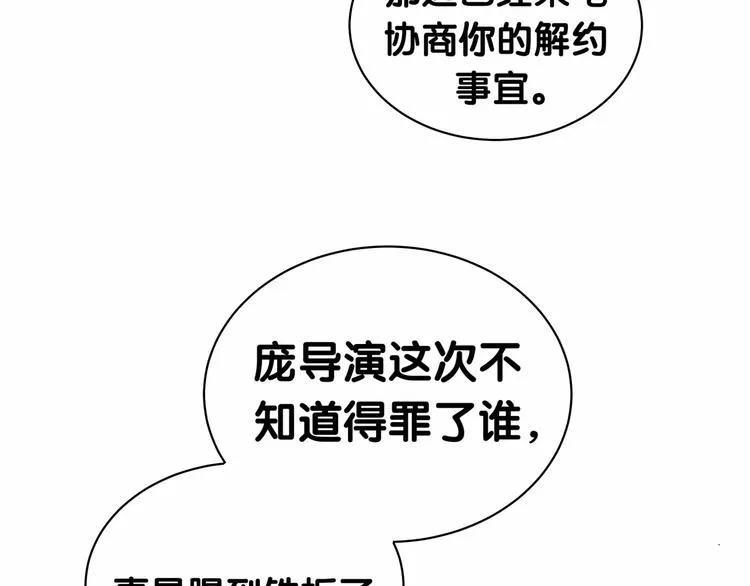 第11话 超级扫把星！ 第66页