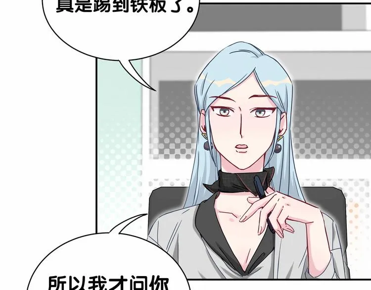 第11话 超级扫把星！ 第67页