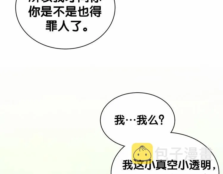 第11话 超级扫把星！ 第68页