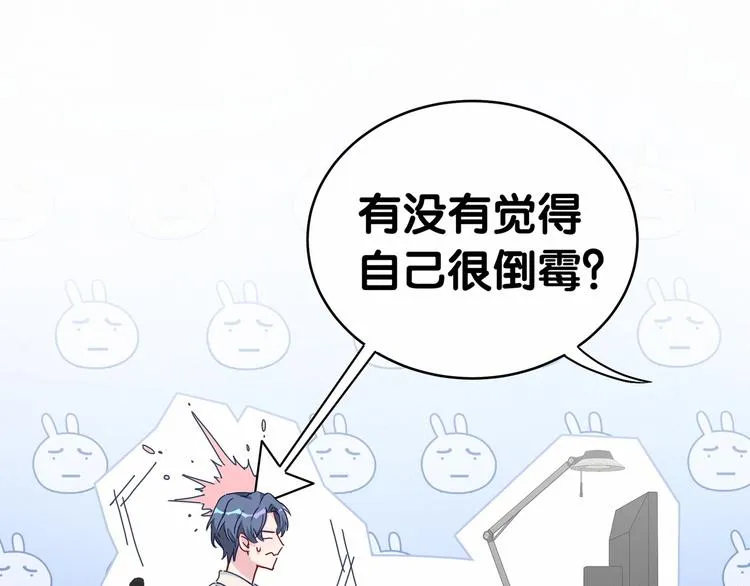 第11话 超级扫把星！ 第72页