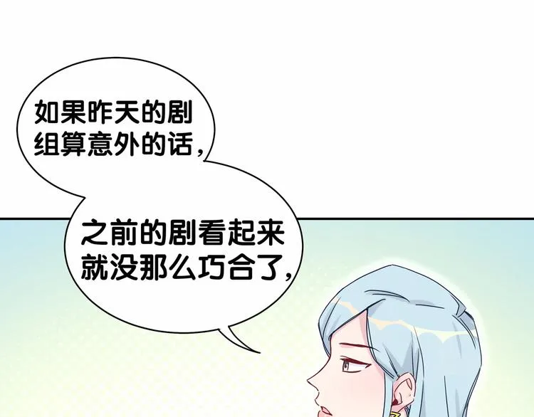 第11话 超级扫把星！ 第74页