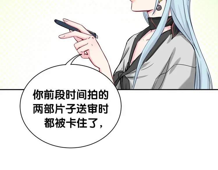 第11话 超级扫把星！ 第75页
