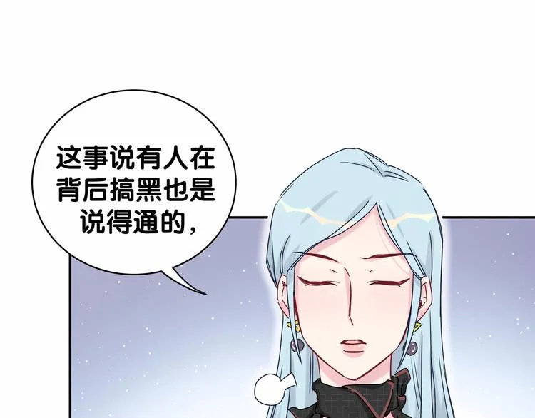 第11话 超级扫把星！ 第80页