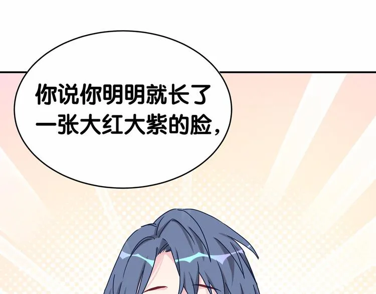 第11话 超级扫把星！ 第82页