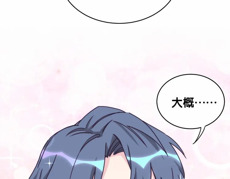 第11话 超级扫把星！ 第85页