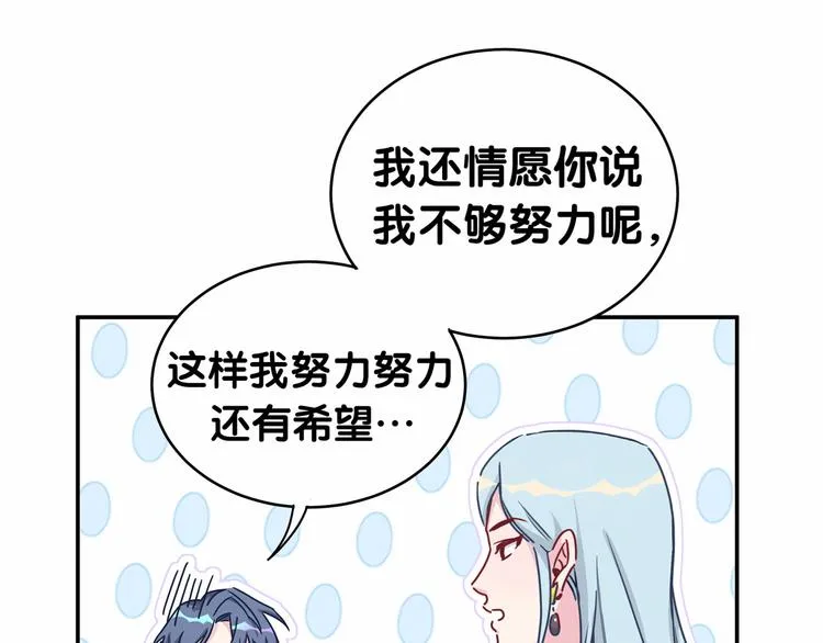 第11话 超级扫把星！ 第90页