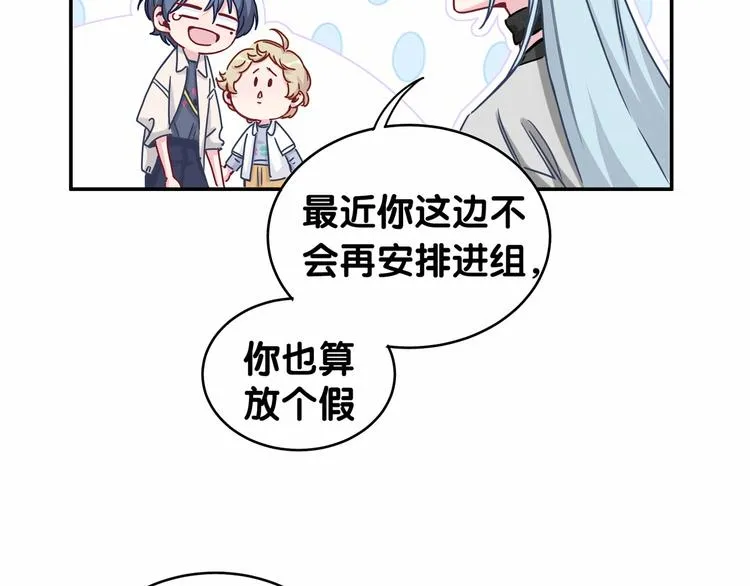 第11话 超级扫把星！ 第91页