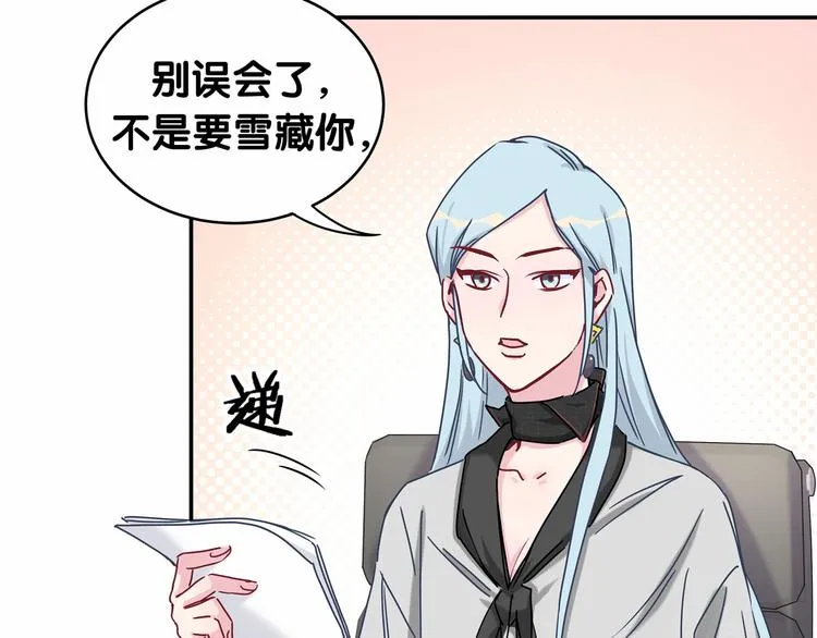 第11话 超级扫把星！ 第92页
