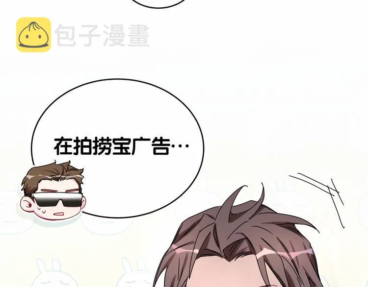 第11话 超级扫把星！ 第100页