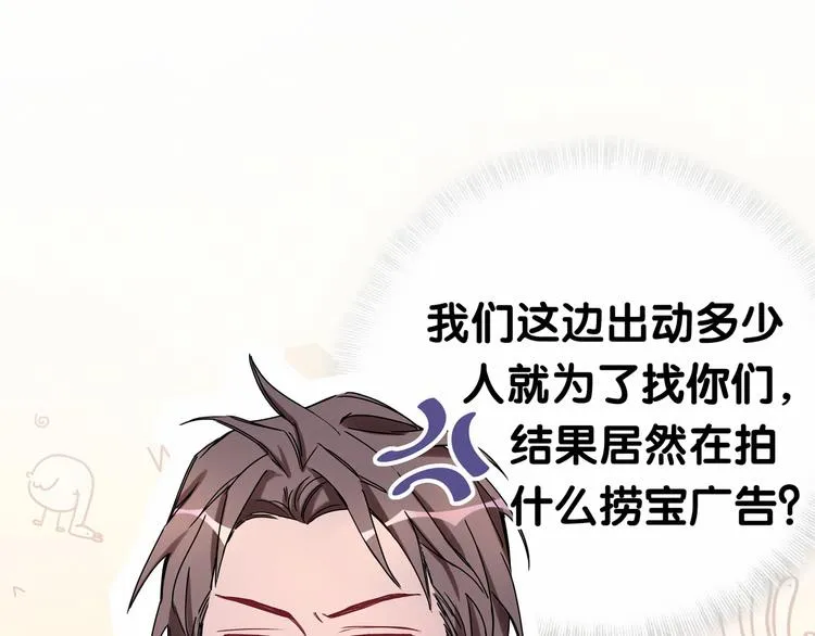 第11话 超级扫把星！ 第102页