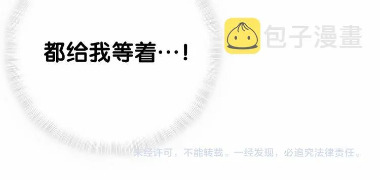 第11话 超级扫把星！ 第104页