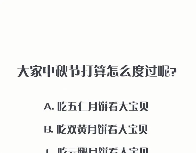 第11话 超级扫把星！ 第105页