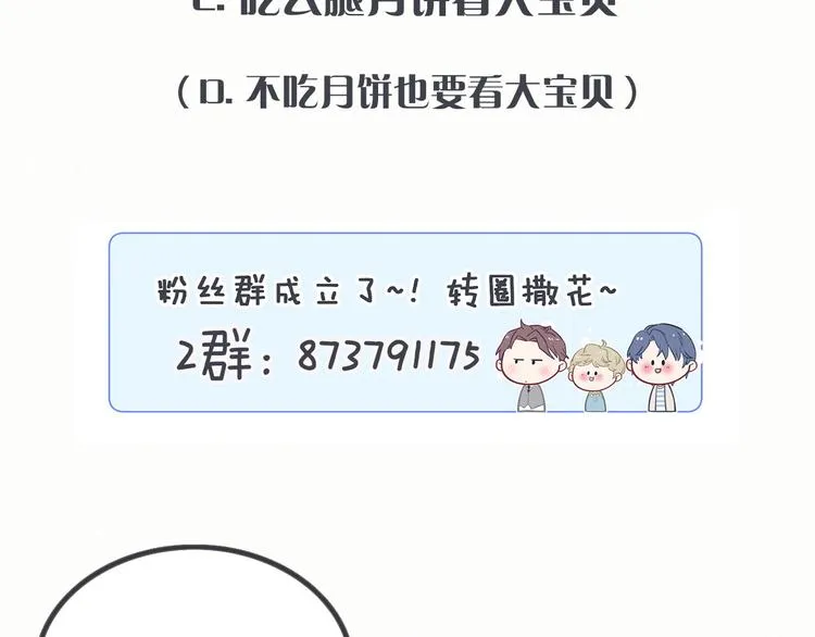 第11话 超级扫把星！ 第106页