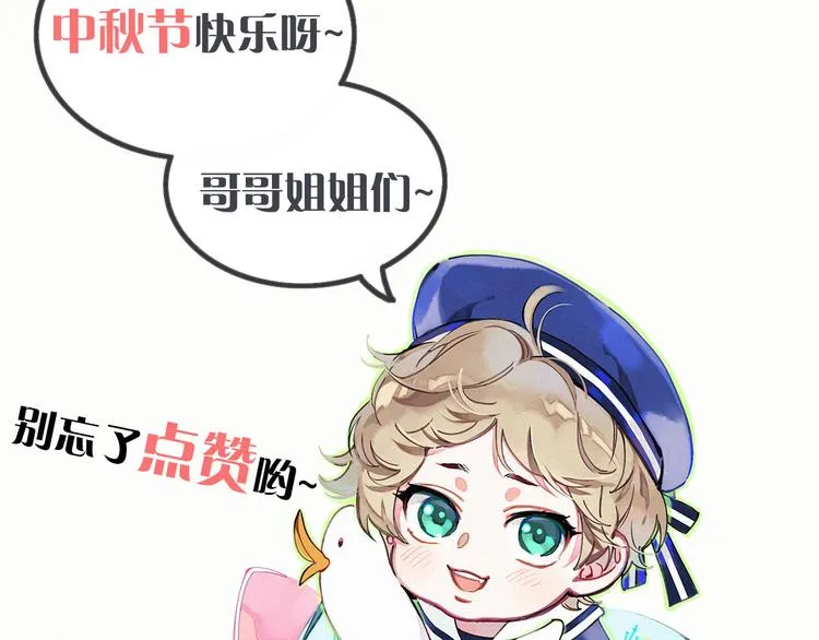 第11话 超级扫把星！ 第107页