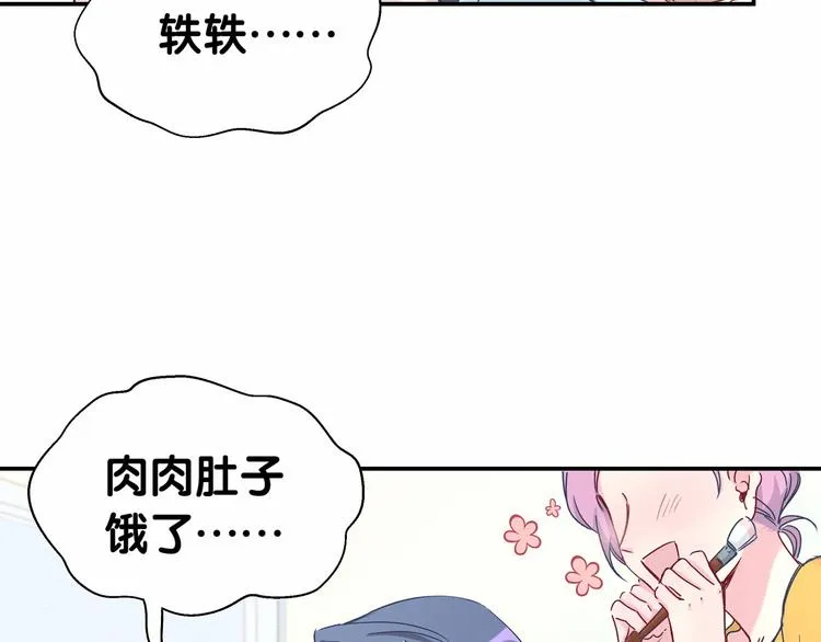 第12话 霸道总裁的嫉妒心 第22页