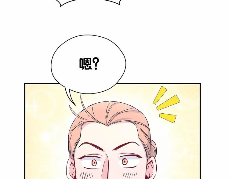 第12话 霸道总裁的嫉妒心 第30页