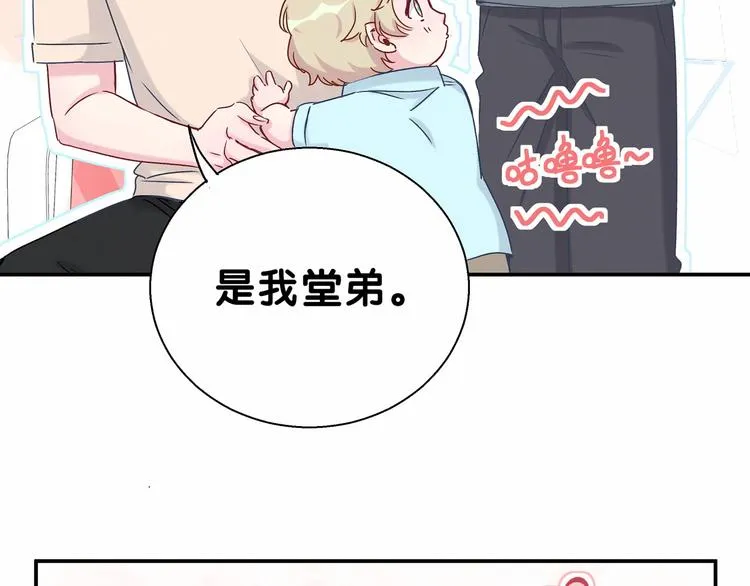 第12话 霸道总裁的嫉妒心 第39页