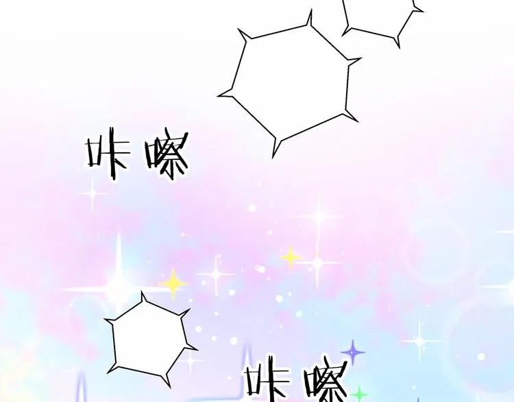 第12话 霸道总裁的嫉妒心 第46页