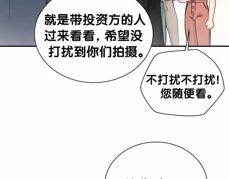 第12话 霸道总裁的嫉妒心 第55页