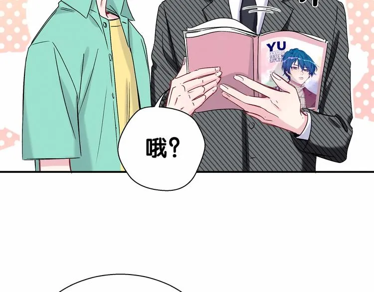 第12话 霸道总裁的嫉妒心 第69页