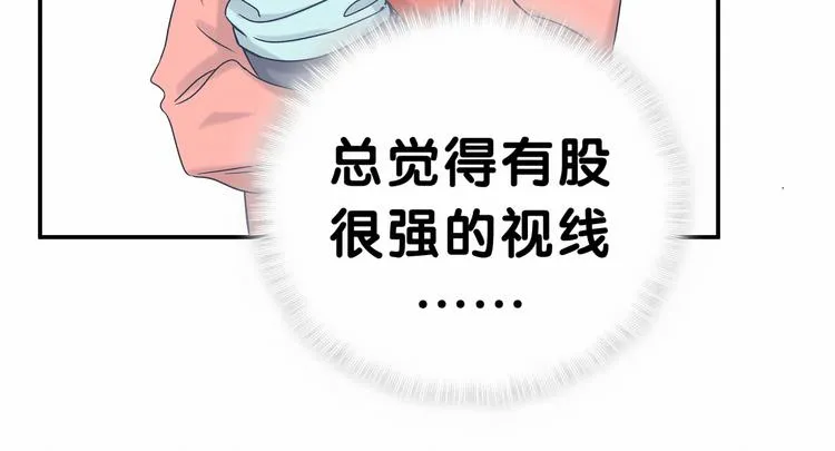 第12话 霸道总裁的嫉妒心 第88页