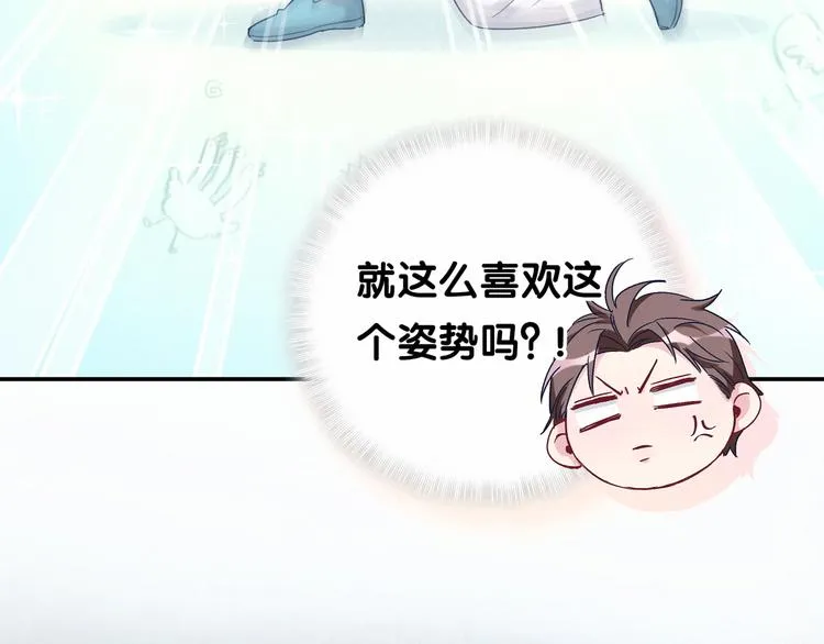 第12话 霸道总裁的嫉妒心 第93页