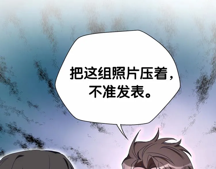 第12话 霸道总裁的嫉妒心 第94页